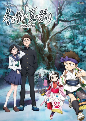 sagaken-wo-meguru-560x315 Original Anime Touring Saga Prefecture Gets Great Cast