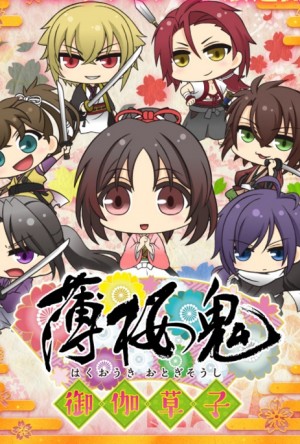 hakuouki-300x444 Animes de Comedia primavera 2016 – Desde el Japón feudal hasta el espacio exterior, ¡las risas están por doquier!