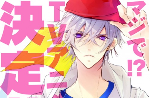 Hatsukoi Monster – imagem promocional