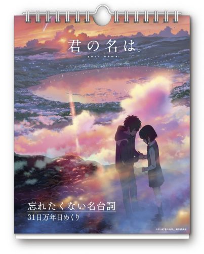 kimi-no-na-wa-remembrance-wallpaper-403x500 Top 10 Anime for Valentine’s Day [Updated Best Recommendations]