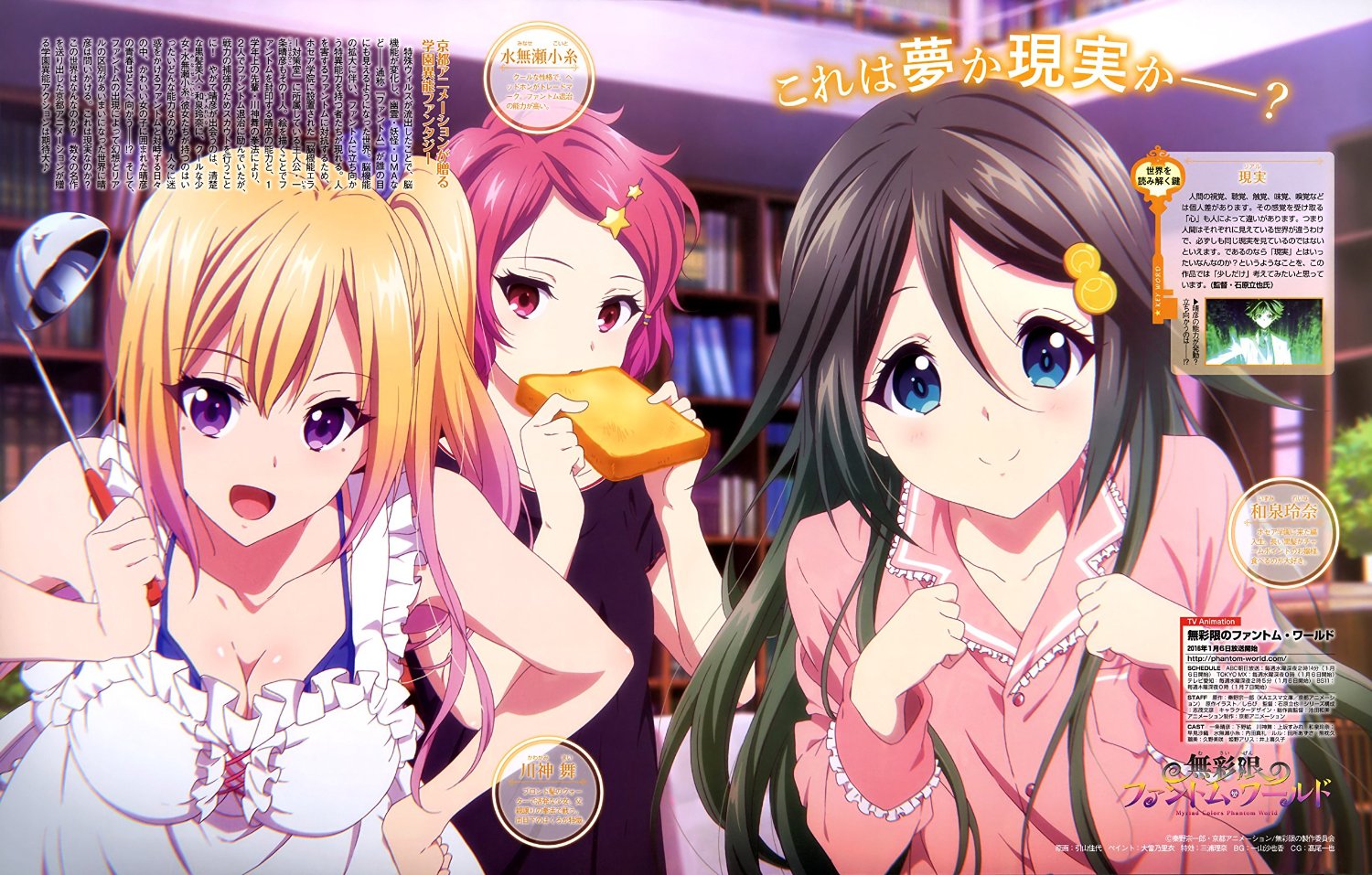 Musaigen No Phantom World Scan Vf Musaigen no Phantom World