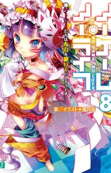 grimar-watercolour-560x315 Top 10 Light Novel Ranking [Weekly Charts]