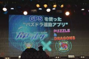 pazudora-cover-560x273 Puzzle & Dragons Gets a New GPS Game and An Anime!