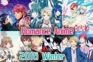 Animes de Romance del invierno 2016 - ¿BL? ¿Amor joven? ¿Drama? ¡Mi corazón está listo!
