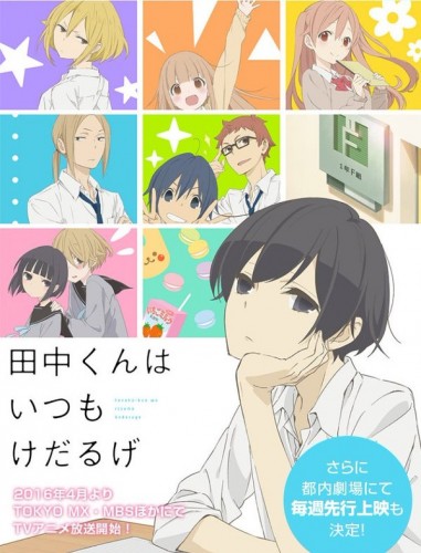 tanaka-kun-wa-wallpaper-560x375 Tanaka-kun wa Itsumo Kedaruge Characters and Cast Revealed