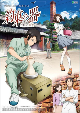 sagaken-wo-meguru-560x315 Original Anime Touring Saga Prefecture Gets Great Cast