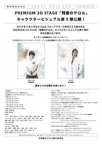 zankyou-no-terror-wallpaper-560x315 Zankyou no Terror 3D Stage 5th Cast Visuals Revealed
