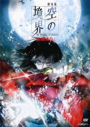 Kara-no-Kyoukai-dvd-300x424 6 Anime like Kara no Kyoukai [Recommendations]