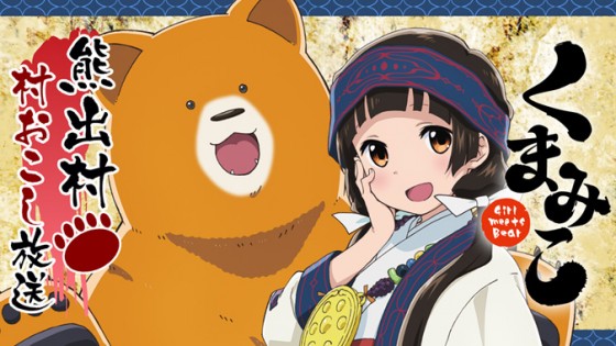 Kumamiko-wallpaper-560x315 Top 10 Surprisingly Great Spring 2016 Anime [Japan Poll]