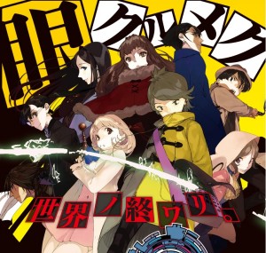 Mystery & Sci-fi Light Novel Occultic;Nine Gets an Anime!
