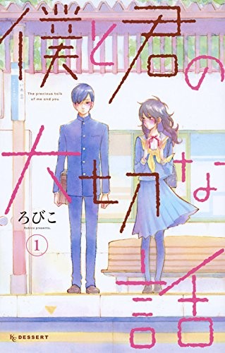 Tonari-no-Kaibutsu-Kun-wallpaper-560x315 Tonari no Kaibutsu-kun Author's New Manga Goes on Sale