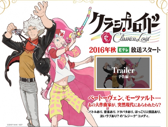 classicaloid-feature-560x343 Classicaloid Announced for Fall, 1st PV Released