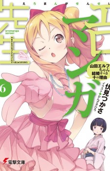 Kono-Subarashii-Sekai-ni-Shukufuku-wo-wallpaper-560x395 Top 10 Light Novel Ranking [Weekly Chart 03/22/2016]