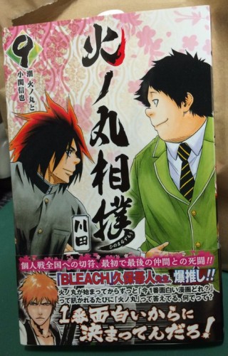 bleach-wallpaper-560x350 What's Tite Kubo's Favourite Manga? (No, it's not Bleach!)