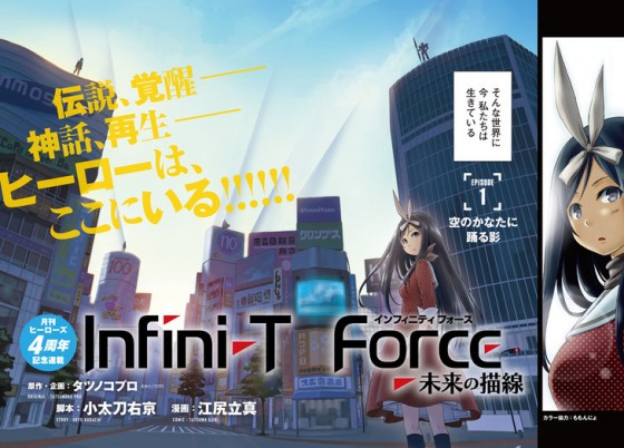 infini-t-560x402 Infini-T Force Full-3DCG Anime Announced