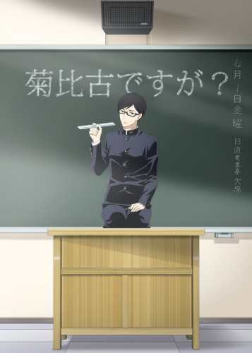 showa-genroku-sakamoto-e1459473694130 Showa Genroku Sakamoto Shinjuu Anime to Start April! [April Fools]