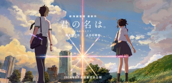 kimi-no-na-wa--560x271 Kimi no Na Wa Creators Are Laughing All the Way to the Bank