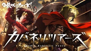 koutetsujou-no-kabaneri-shocked-face Kabaneri Gets Game in China, Anime Still Banned