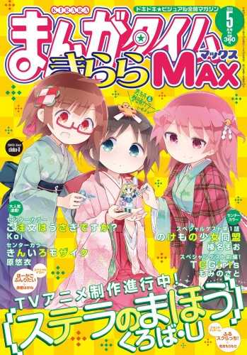 stella-no-mahou-img-560x411 Magic of Stella Anime to Air Fall, Staff Announced