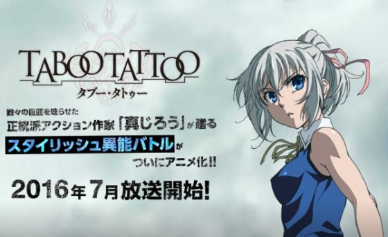 taboo-tattoo-manga-560x334 Taboo Tattoo Anime to Air July!