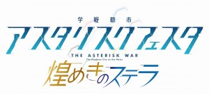 Light novel "The Asterisk War" gets a smart phone application!!