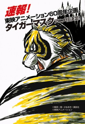 Famous "Tiger Mask" renewed to become new TV series in 2016