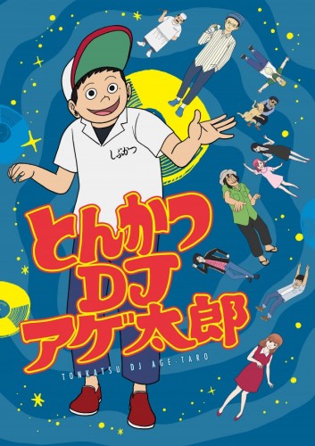 tonkatsu-dj-560x315 Comedy Anime Tonkatsu DJ Agetarou Gets 1st PV and Visual!