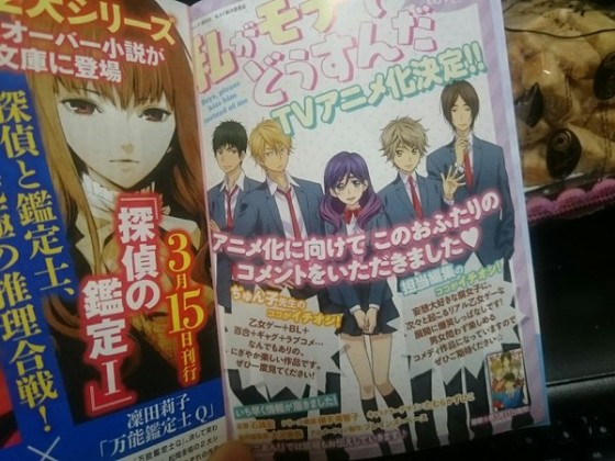 watashi-ga-motete-dousunda-560x342 Watashi ga Motete Dousunda Anime Announced!