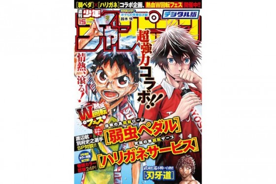 durarara-manga-560x315 Manga Takes Another Step Into the Digital Age!