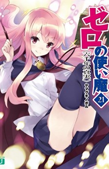 grimar-watercolour-560x315 Top 10 Light Novel Ranking [Weekly Chart 03/15/2016]