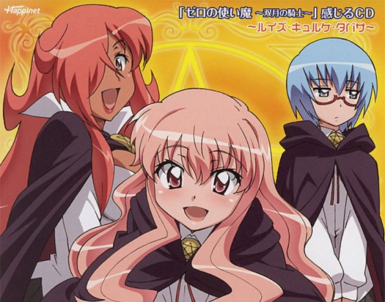 Zero-no-Tsukaima-dvd-300x423 6 Anime Like Zero no Tsukaima (The Familiar of Zero)  [Recommendations]