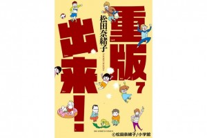 Higurashi-no-Naku-Koro-ni-wallpaper-560x420 Higurashi Drama Key Visual Revealed, Japanese Fans Despair