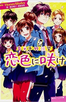 konosuba-ln1-225x350 Top 10 Light Novel Ranking [Weekly Charts 04/12/2016]