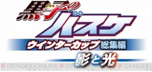 Kuroko-no-Basuke-Movie-2017-300x419 A Popular Basketball Anime is Getting an All NEW Movie!