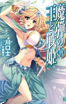 Kono-Subarashii-Sekai-ni-Shukufuku-wo-KonoSuba-wallpaper-560x315 Top 10 Light Novel Ranking [Weekly Chart 04/05/2016]