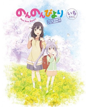 Flying-Witch-dvd-300x425 6 Anime Like Flying Witch [Recommendations]