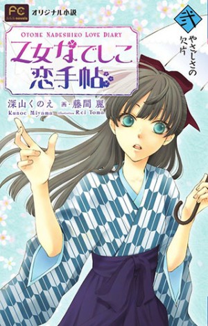 Otome-Youkai-Zakuro-wallpaper-1-636x500 Top 10 Kimono Anime [Best Recommendations]