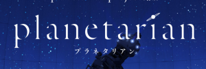 "Planetarian: The Reverie of a Little Planet" gets an anime!!!