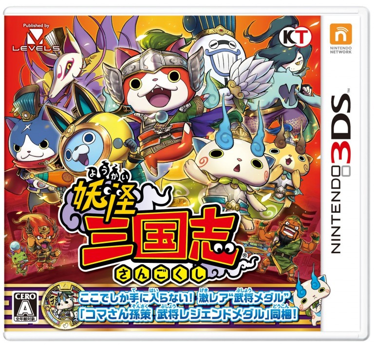 Yo Kai Watch 3 S Rank Quest