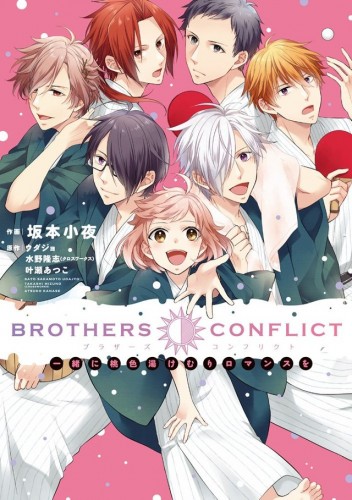 brothers-conflict-wallpaper-560x356 Brother's Conflict Gets a Manga!