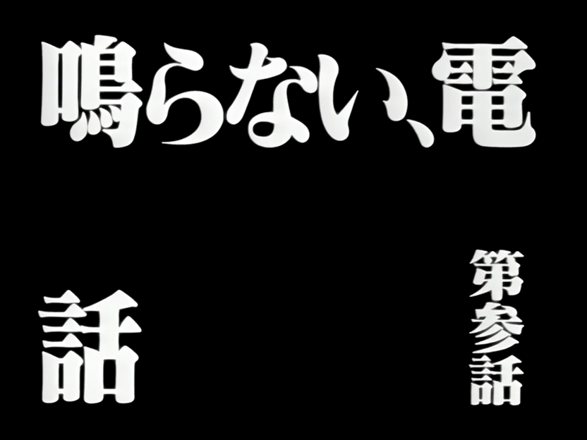 Top 10 Evangelion Title Cards Japan Poll 