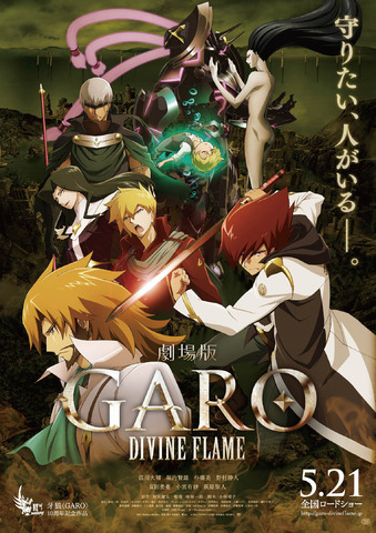 garo-divine-flame-1-560x315 Garo: Divine Flame Movie Gets New Key Visual