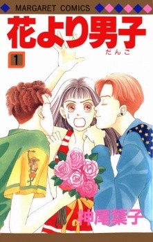 Wallpaper-Kimi-ni-Todoke-560x403 Top 5 Shoujo Mangaka [Japan Poll]