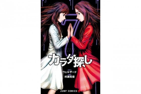kiku-jump-560x373 Seiyuu Act Out Your Favourite Manga with New Shounen Jump App!