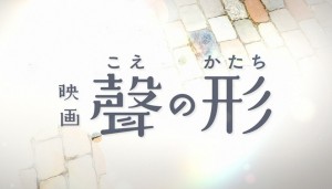 KyoAni's Koe no Katachi PV Revealed!