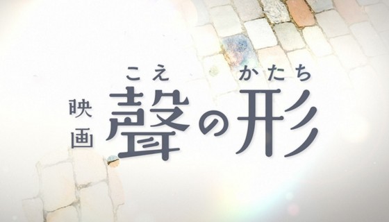 koe-no-katachi--560x320 KyoAni's Koe no Katachi PV Revealed!