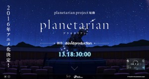 Planetarian - Anime Summer 2016