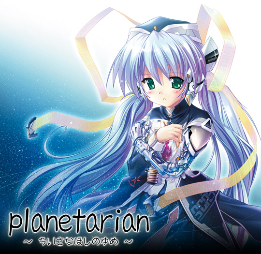 planetarian1 "Planetarian: The Reverie of a Little Planet" gets an anime!!!