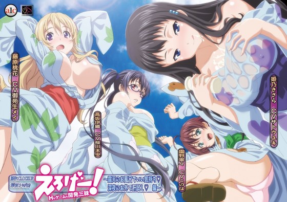 Eroge-H-mo-Game-mo-Kaihatsu-Zanmai-dvd-300x427 6 Hentai Anime Like Eroge! H mo Game mo Kaihatsu Zanmai [Recommendations]