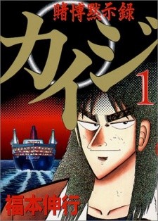 kurosagi-banner Top 5 Terrifying Crime Manga [Japan Poll]